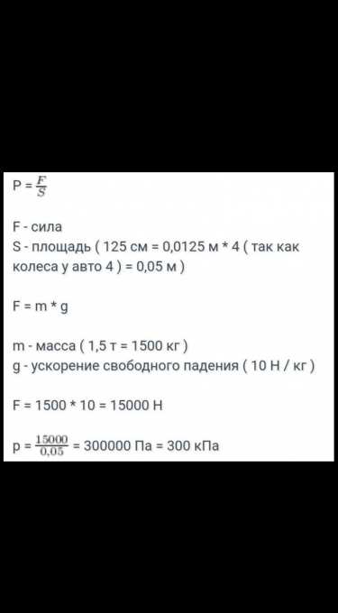 мальчик массой 50 кг скатившись на санках с горки проехал 20 м за 10 с. мальчик массой 50 кг скатившись. папа с васей ехали по горизонтальной дороге. автомобиль массой 3. папа с васей ехали по горизонтальной дороге.