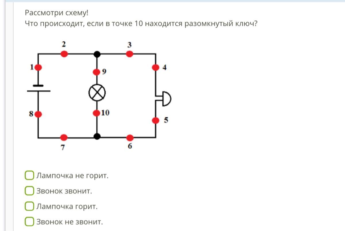 Схема 3 10