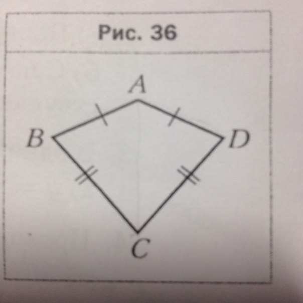 На рисунке ab = ad CD =. Ab+CD=ad+CB химия. Ab+CD = ad+CB. Ad//CD найти угол АВС.