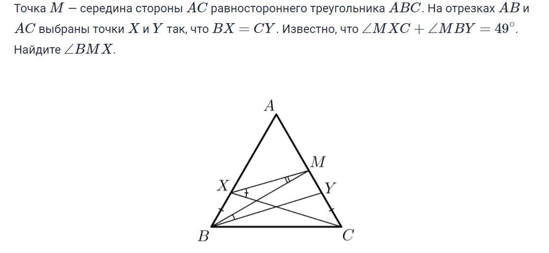 Как зная медиану найти сторону равностороннего треугольника. Середина равностороннего треугольника. Середины сторон равностороннего треугольника. Точки р и q середины сторон ab и AC треугольника ABC. Точки м и к середины сторон.