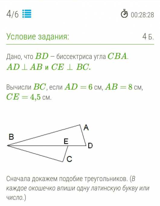 Дано что bd биссектриса угла. Дано что bd биссектриса угла CBA. Дано что DB биссектриса угла CBA. Дано DB биссектриса угла CBA ba ad BC ce пропорциональность трех сторон.