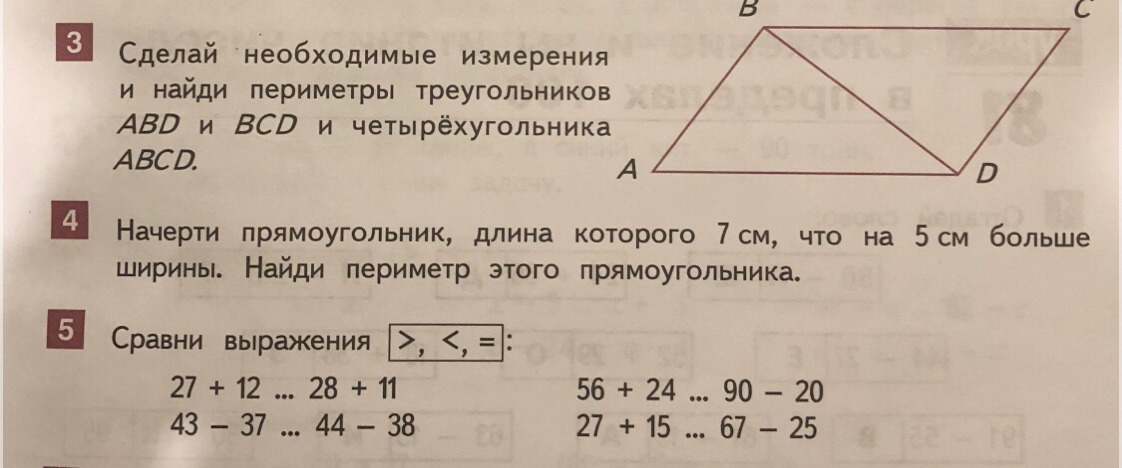 Найди периметр четырех. Выполни необходимые измерения и вычисли периметр треугольника АОМ. Найди периметр этого четырехугольника. Выполни необходимые измерения и вычисли периметр треугольника CDK. Периметр треугольника ABD.