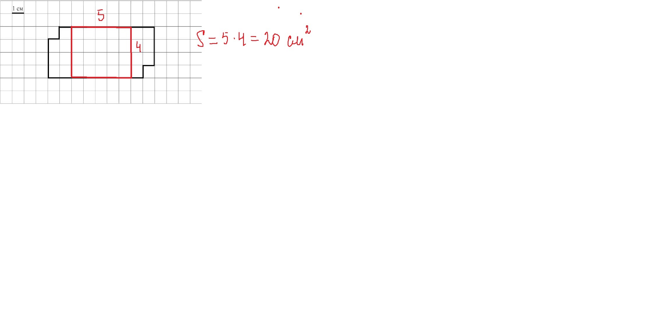 На клетчатом поле со стороной 1 см. Изобразить прямоугольник площадью 20 см2. Чертеж прямоугольного участка на клетчатой бумаге. Чертеж прямоугольника 10см брусок деревянный.