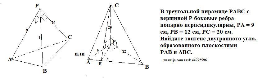 Треугольная пирамида ребра вершины. Боковые ребра треугольной пирамиды попарно перпендикулярны. Боковые ребра попарно перпендикулярны в правильной пирамиде. Боковые ребра попарно перпендикулярны рисунок. Центр тяжести однородной треугольной пирамиды.