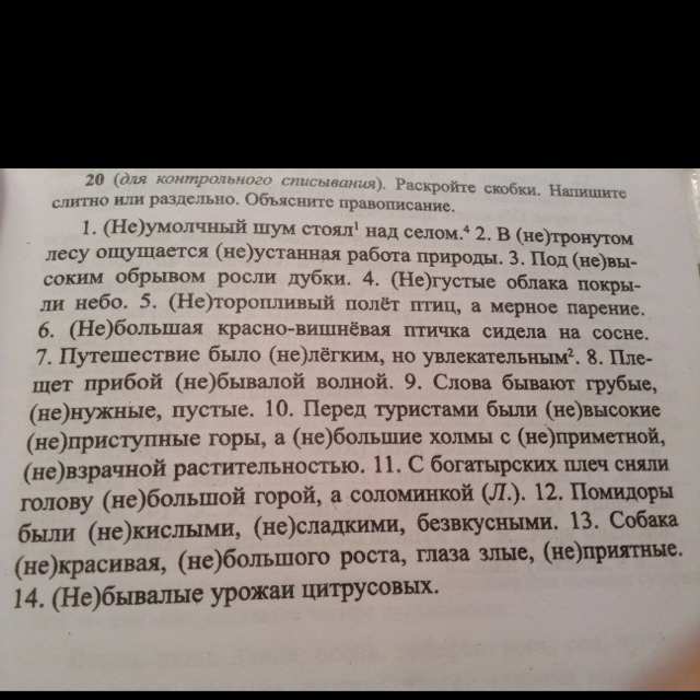 В чем коварство мелкого нарушения порядка объясни. С богатырских плеч сняли голову. С богатырских плеч сняли голову небольшой горой а соломинкой текст. С богатырских плеч сняли голову небольшой горой а соломинкой Герасим. Герасим увидел небольшого щенка с богатырских плеч.