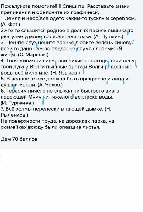 Герасим ничего не слыхал ни быстрого визга падающей муму ни тяжкого всплеска воды схема предложения