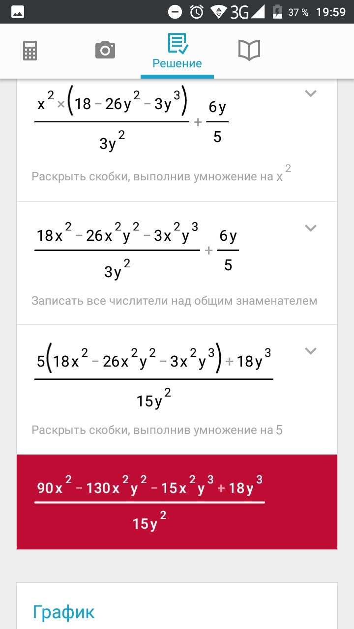 Икс поделить на игрек