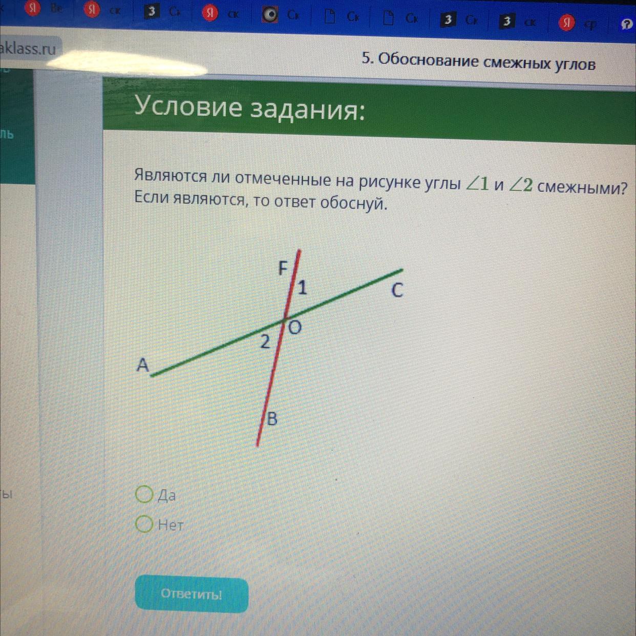 Угол 1 и угол 2 смежные. Являются ли отмеченные на рисунке углы угол 1 и угол 2 смежными. Являются ли на рисунке угол 1 и угол 2 смежными обоснуйте. Являются ли отмеченные на рисунке углы 1 и 2 смежными. Являются ли углы 1 и 2 смежными.